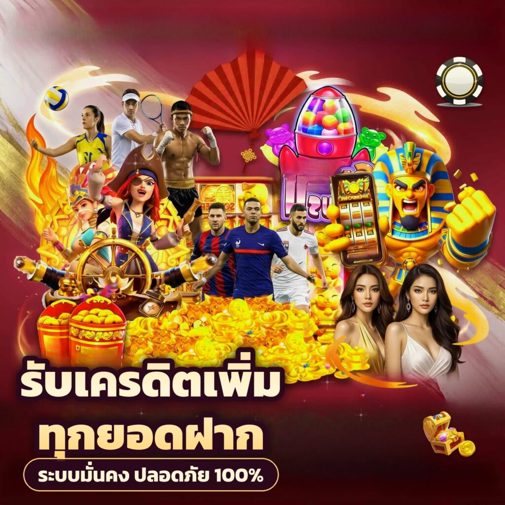 โปรโมชั่น gcwin และฟรีสปิน